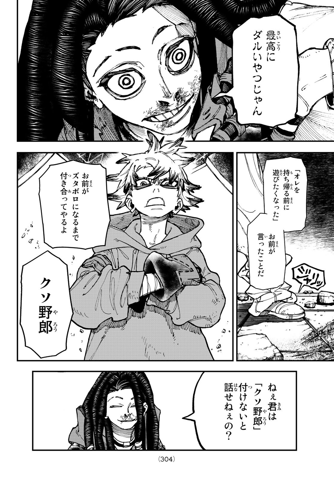 GACHIAKUTA - raw - Chapter 17 - https://jpdd.ccdd.to/JPDD/gachiakuta/199732/jwg5c4va1oz.jpg