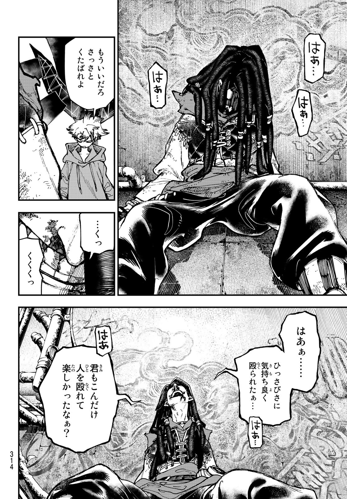 GACHIAKUTA - raw - Chapter 17 - https://jpdd.ccdd.to/JPDD/gachiakuta/199732/q5w1uqj0j4d.jpg