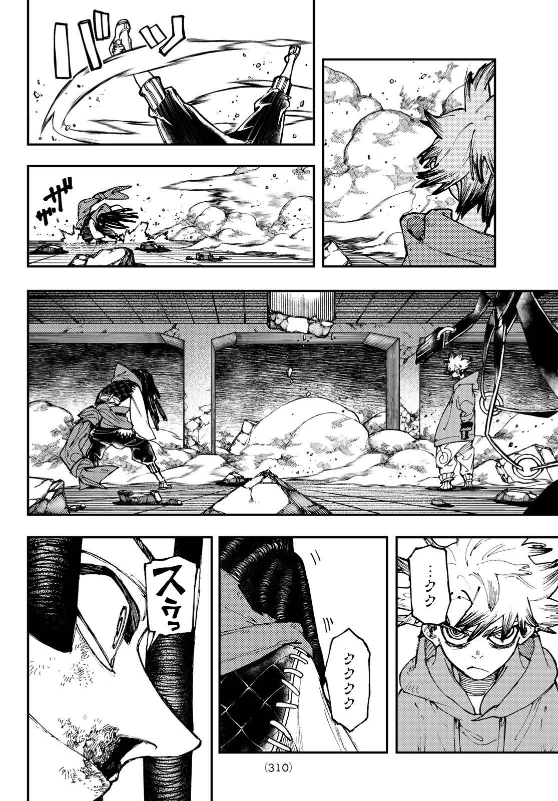GACHIAKUTA - raw - Chapter 17 - https://jpdd.ccdd.to/JPDD/gachiakuta/199732/vvu52niuqtg.jpg