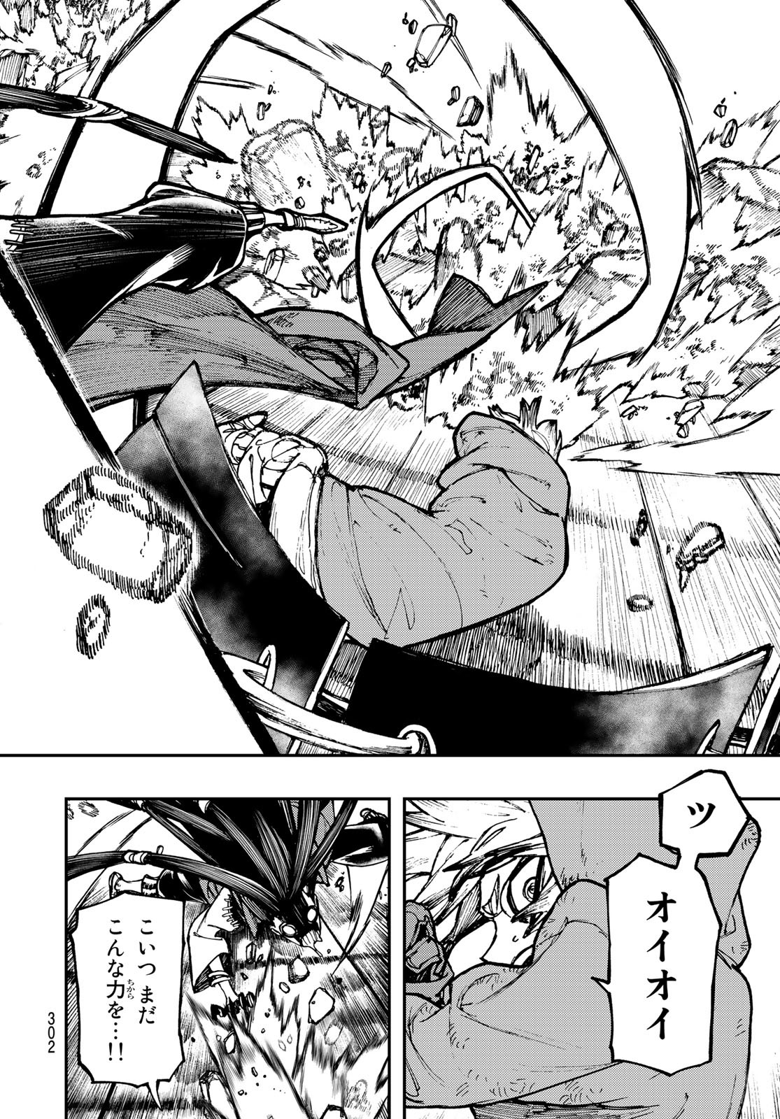 GACHIAKUTA - raw - Chapter 18 - https://jpdd.ccdd.to/JPDD/gachiakuta/200362/1umzfzrd3kt.jpg