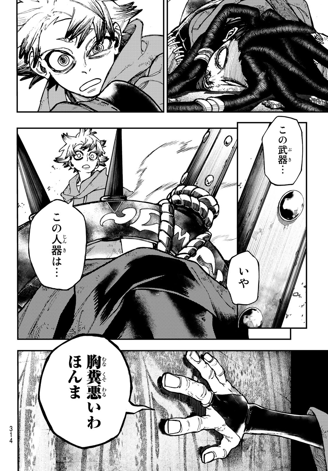 GACHIAKUTA - raw - Chapter 18 - https://jpdd.ccdd.to/JPDD/gachiakuta/200362/3mnnfe0f2s1.jpg