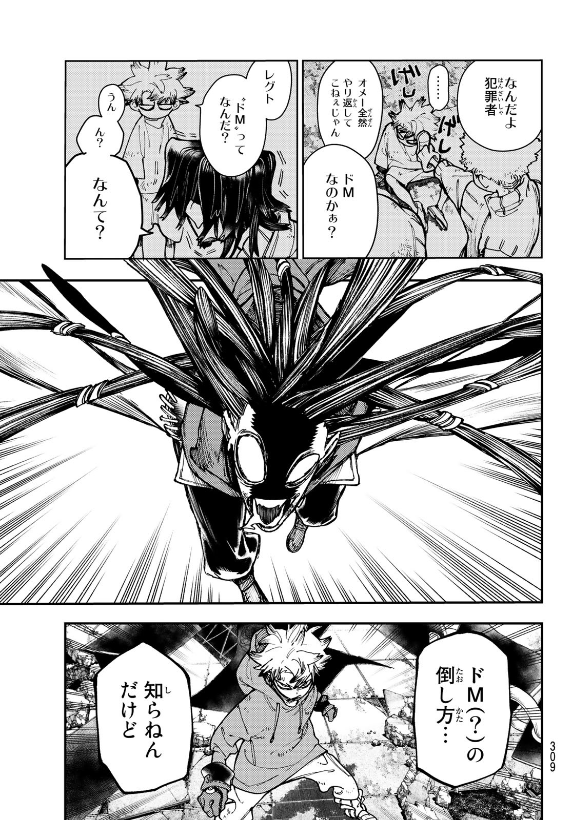 GACHIAKUTA - raw - Chapter 18 - https://jpdd.ccdd.to/JPDD/gachiakuta/200362/gko3f2oyds5.jpg