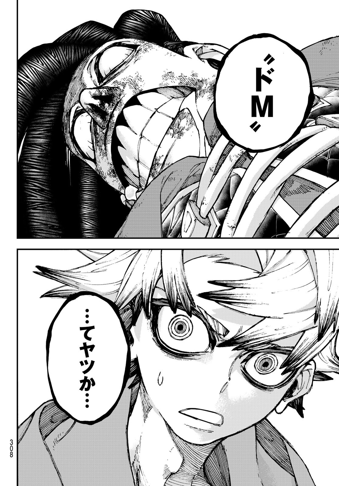 GACHIAKUTA - raw - Chapter 18 - https://jpdd.ccdd.to/JPDD/gachiakuta/200362/khqj0vl0u02.jpg