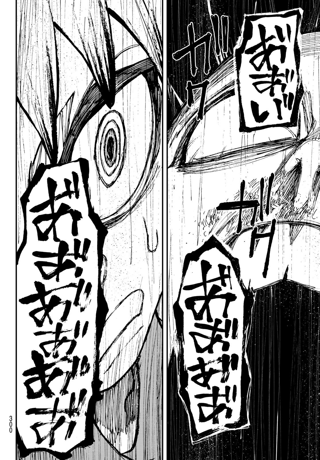 GACHIAKUTA - raw - Chapter 18 - https://jpdd.ccdd.to/JPDD/gachiakuta/200362/u130seezum4.jpg