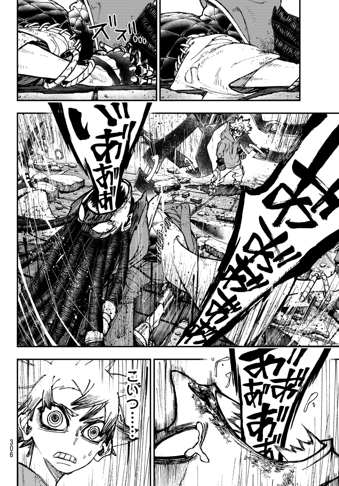 GACHIAKUTA - raw - Chapter 18 - https://jpdd.ccdd.to/JPDD/gachiakuta/200362/zpuvqtajhyu.jpg