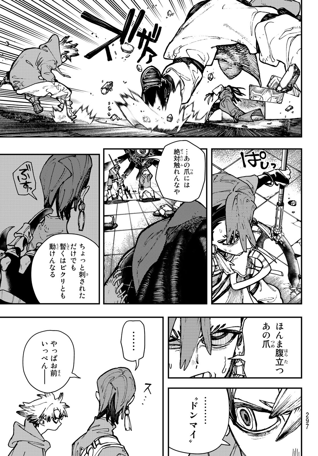 GACHIAKUTA - raw - Chapter 19 - https://jpdd.ccdd.to/JPDD/gachiakuta/201055/14gxwega5fy.jpg