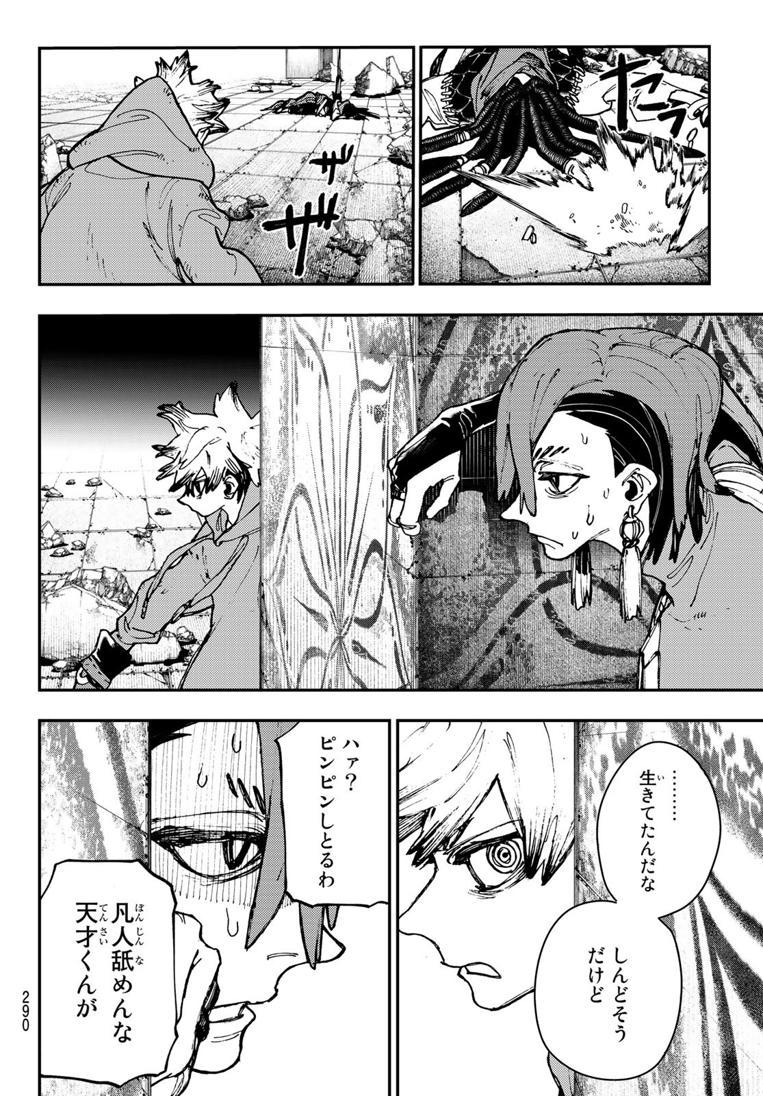 GACHIAKUTA - raw - Chapter 19 - https://jpdd.ccdd.to/JPDD/gachiakuta/201055/4tgz3412kqg.jpg