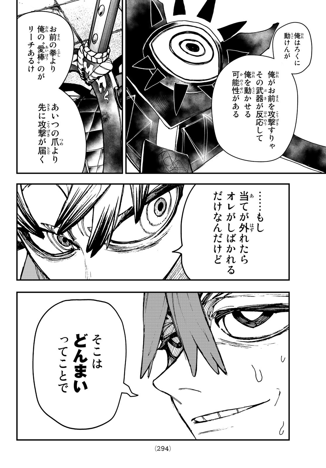 GACHIAKUTA - raw - Chapter 19 - https://jpdd.ccdd.to/JPDD/gachiakuta/201055/edih4p5eltb.jpg