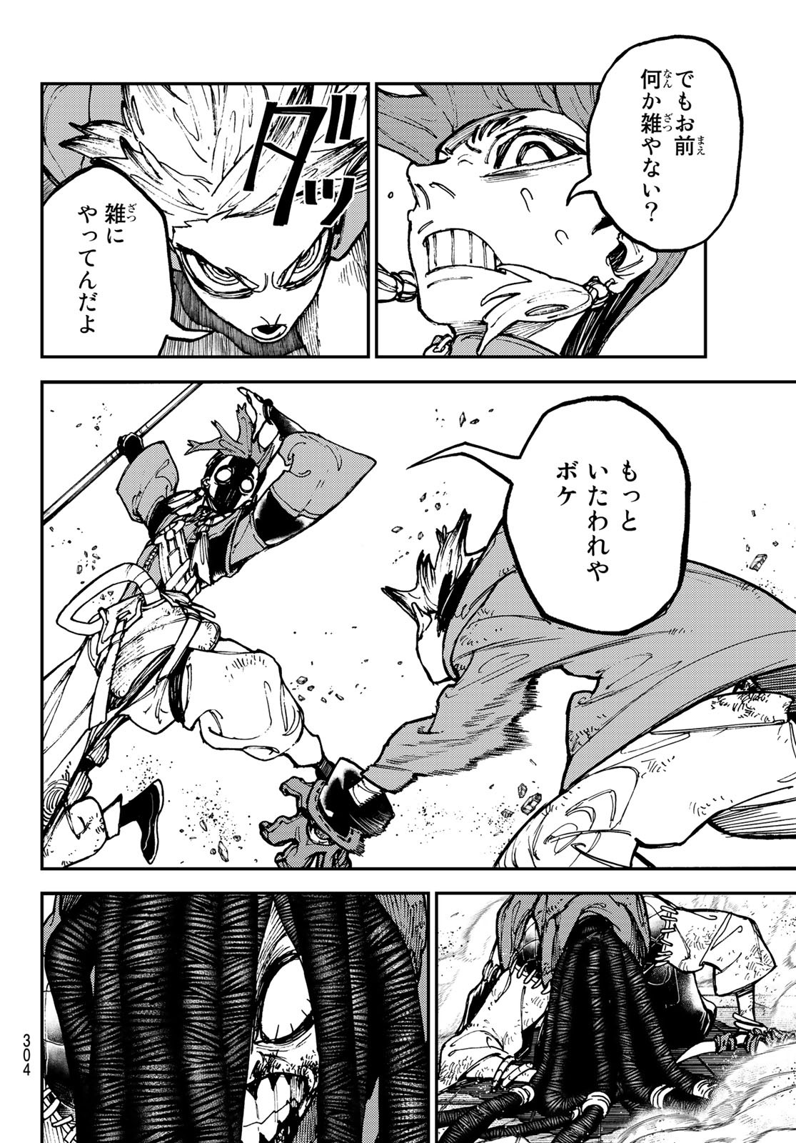 GACHIAKUTA - raw - Chapter 19 - https://jpdd.ccdd.to/JPDD/gachiakuta/201055/fdkv0a1sh52.jpg