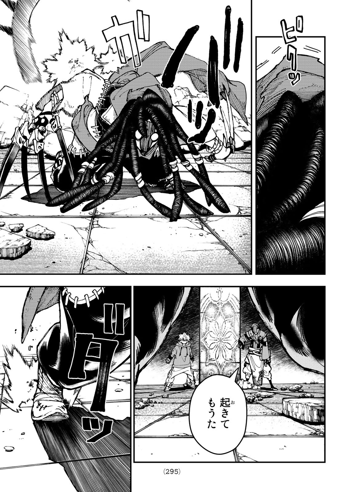 GACHIAKUTA - raw - Chapter 19 - https://jpdd.ccdd.to/JPDD/gachiakuta/201055/j433f0qjbvg.jpg
