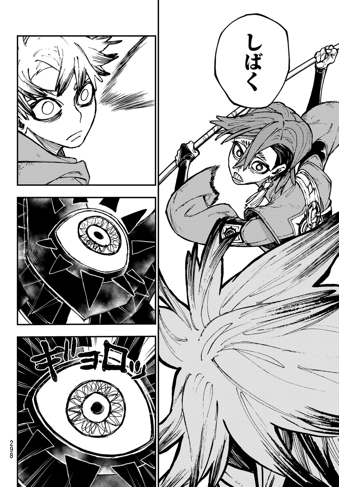 GACHIAKUTA - raw - Chapter 19 - https://jpdd.ccdd.to/JPDD/gachiakuta/201055/l51nwhevbxt.jpg