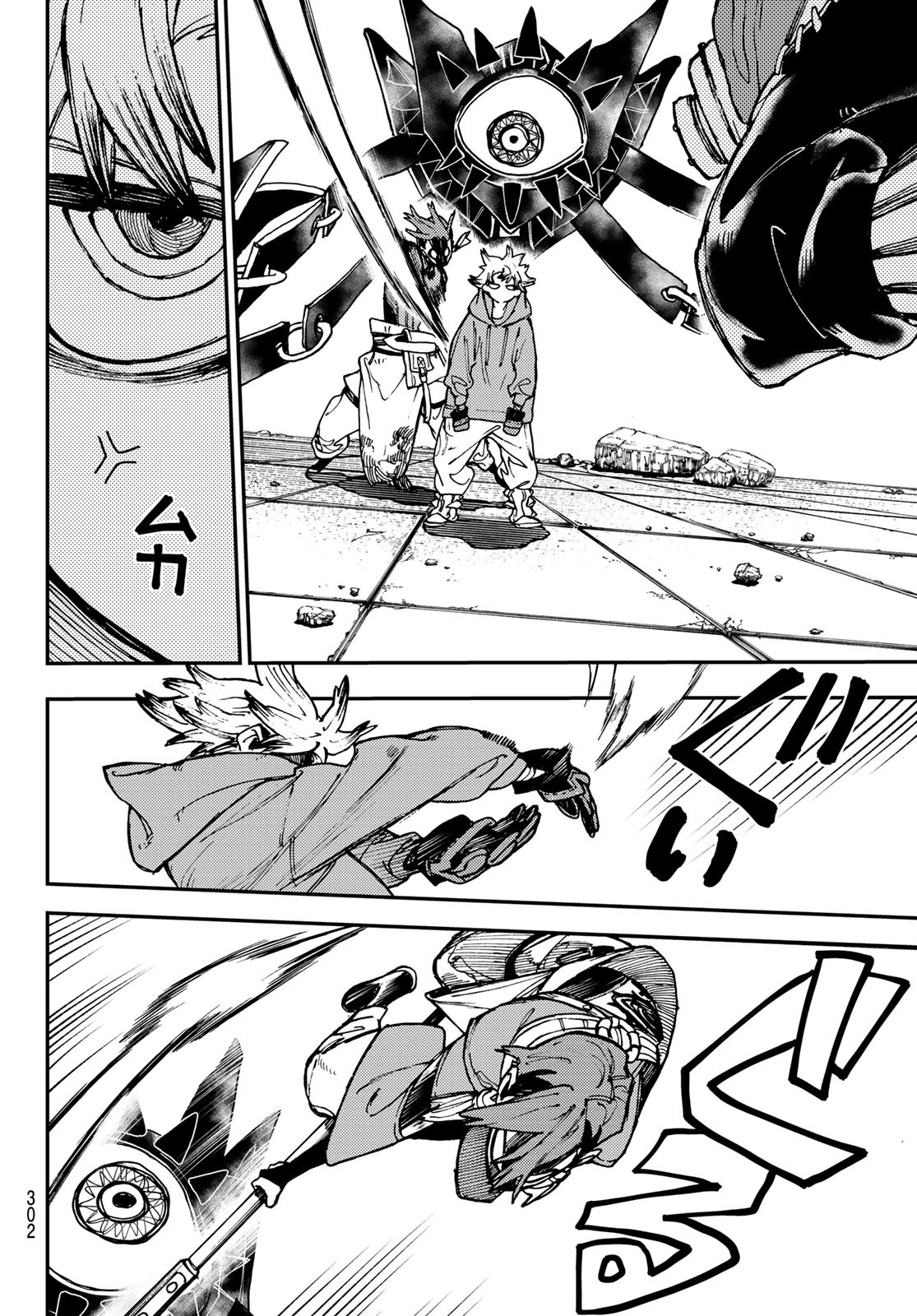 GACHIAKUTA - raw - Chapter 19 - https://jpdd.ccdd.to/JPDD/gachiakuta/201055/lhdfr4hzgpf.jpg