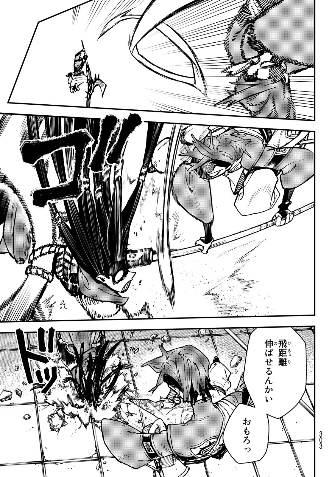 GACHIAKUTA - raw - Chapter 19 - https://jpdd.ccdd.to/JPDD/gachiakuta/201055/qd1s0c5qoux.jpg