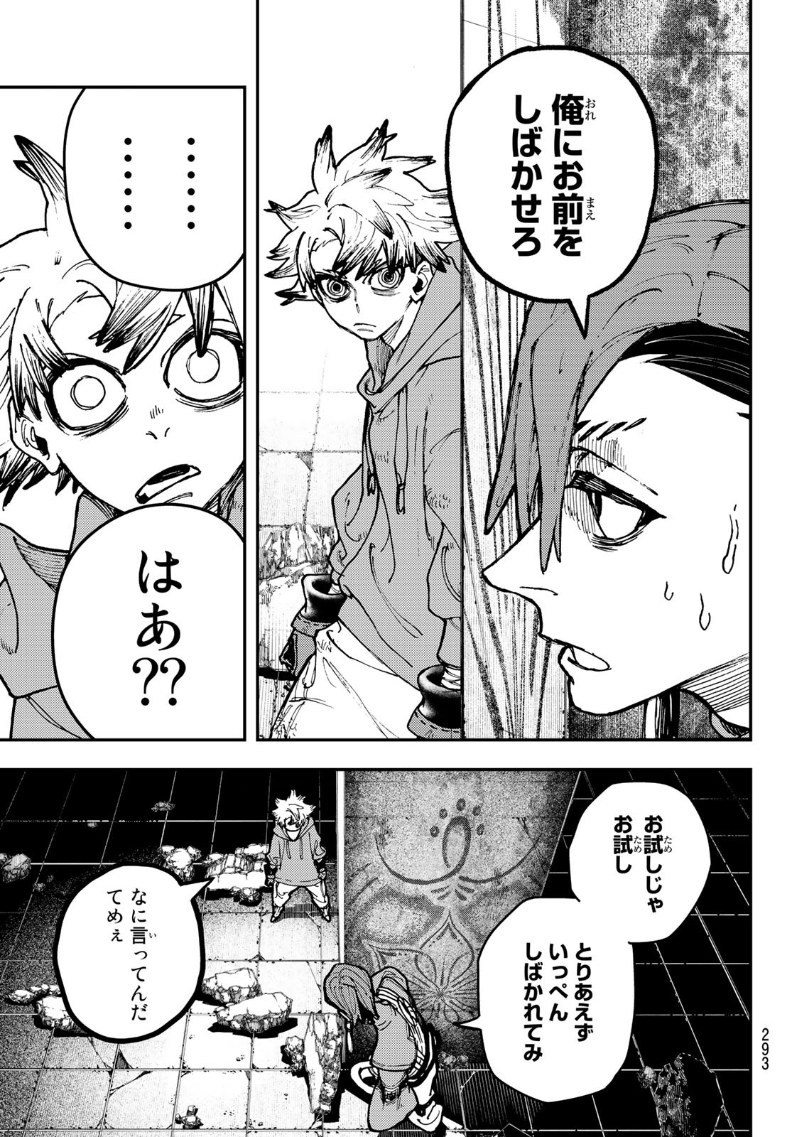 GACHIAKUTA - raw - Chapter 19 - https://jpdd.ccdd.to/JPDD/gachiakuta/201055/u4swuxqkot4.jpg