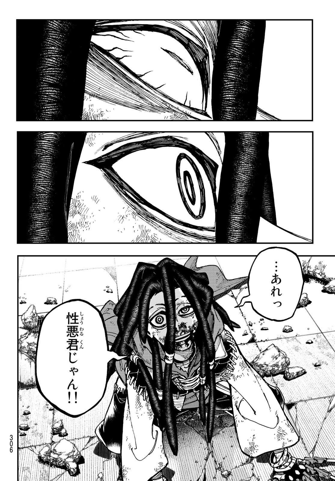 GACHIAKUTA - raw - Chapter 19 - https://jpdd.ccdd.to/JPDD/gachiakuta/201055/ztidpu4d1kb.jpg