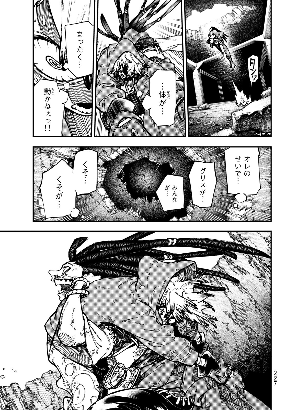 GACHIAKUTA - raw - Chapter 20 - https://jpdd.ccdd.to/JPDD/gachiakuta/201663/2s4lpikubak.jpg
