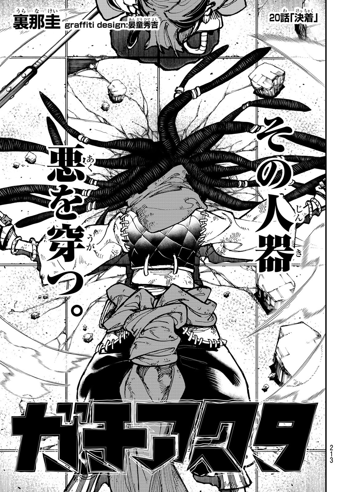 GACHIAKUTA - raw - Chapter 20 - https://jpdd.ccdd.to/JPDD/gachiakuta/201663/4onpjhvmu12.jpg
