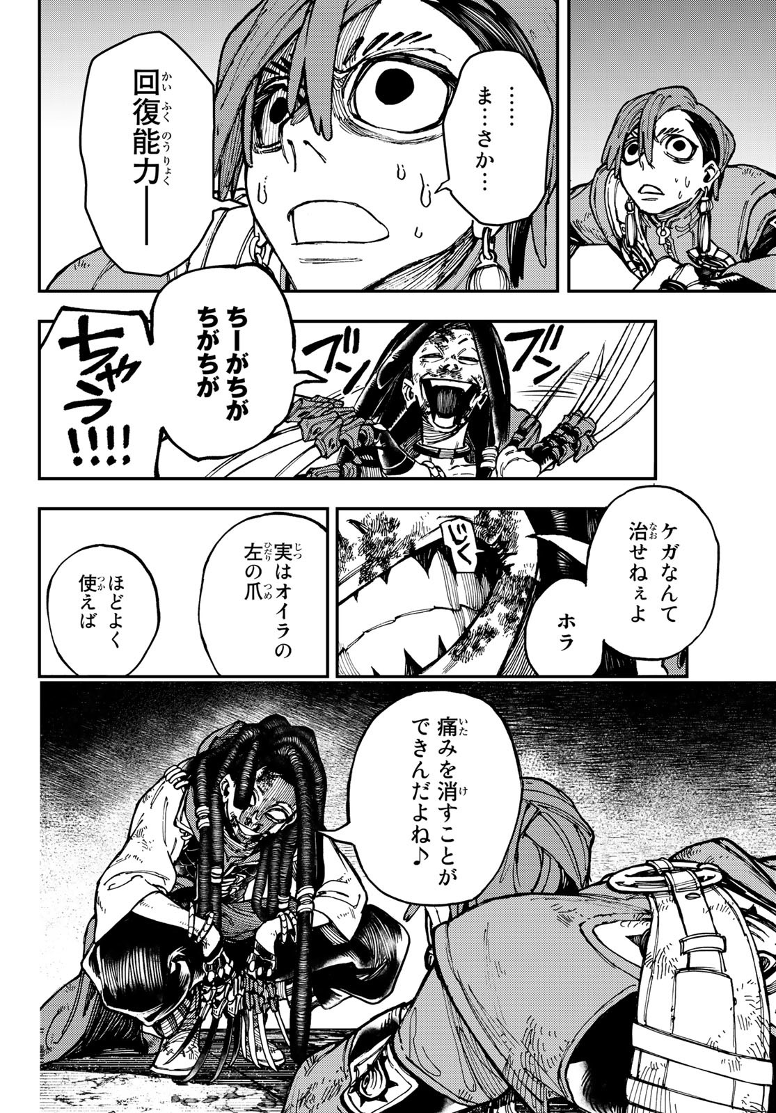 GACHIAKUTA - raw - Chapter 20 - https://jpdd.ccdd.to/JPDD/gachiakuta/201663/gmovirmpi5s.jpg