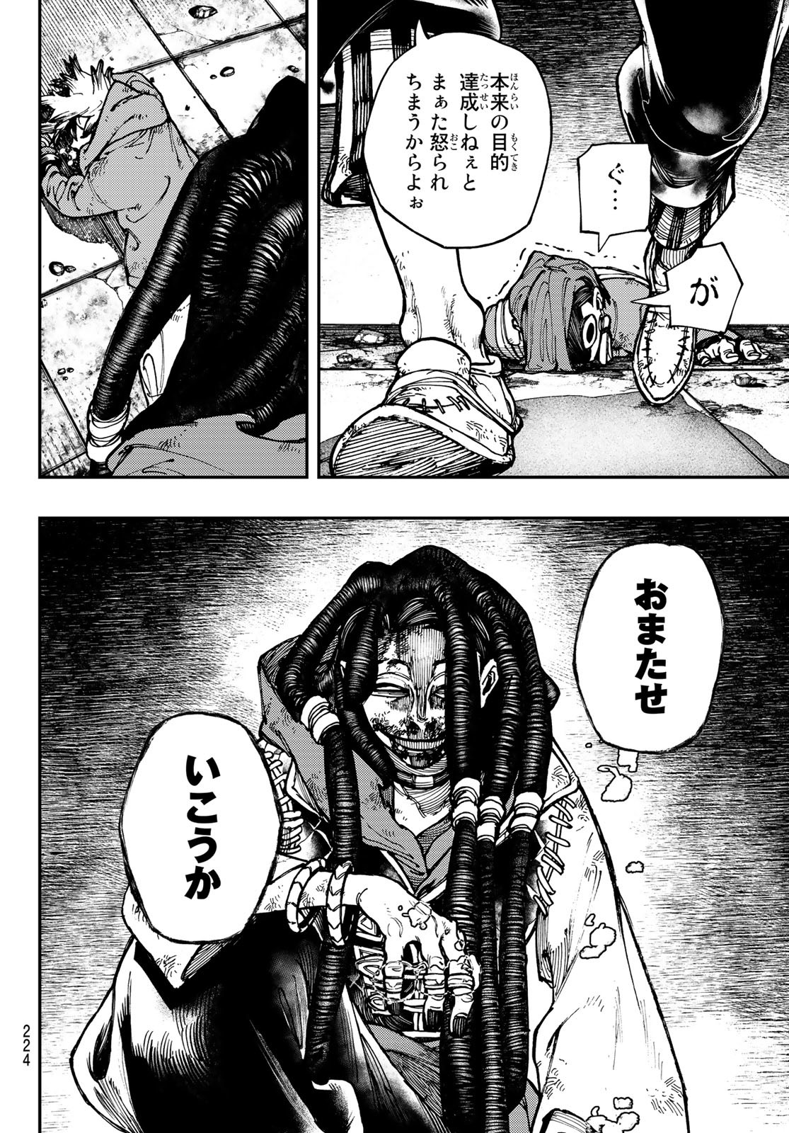 GACHIAKUTA - raw - Chapter 20 - https://jpdd.ccdd.to/JPDD/gachiakuta/201663/gyta3nfdwjj.jpg
