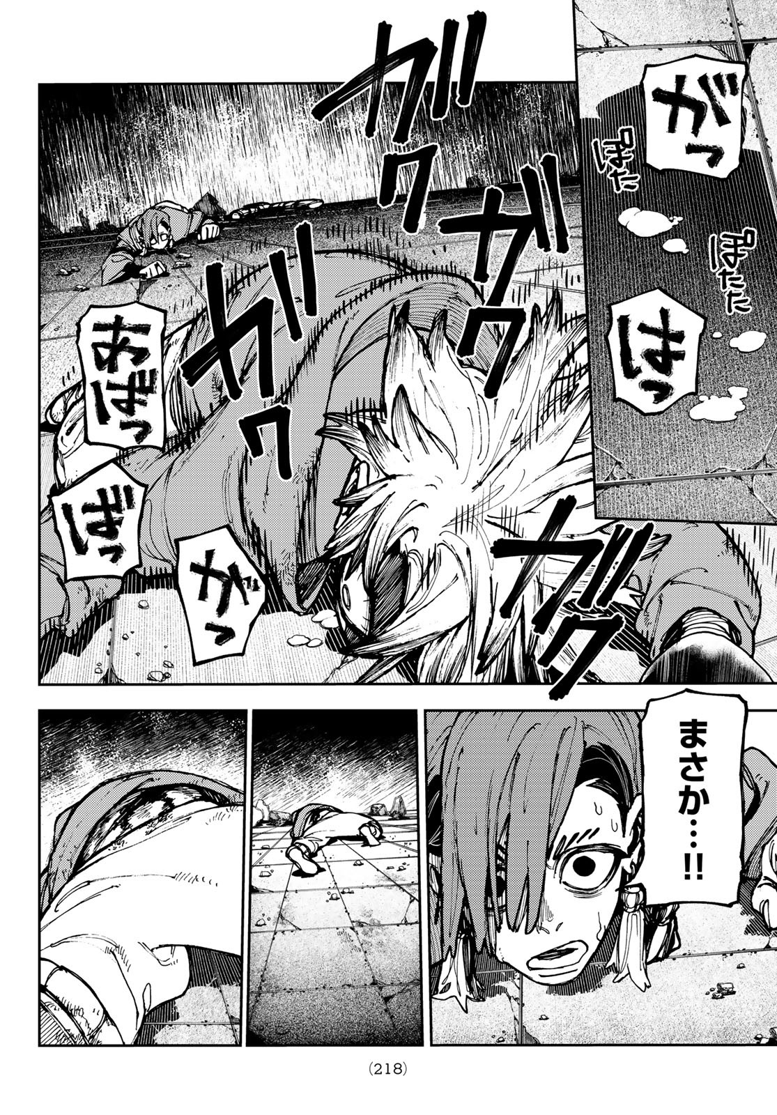 GACHIAKUTA - raw - Chapter 20 - https://jpdd.ccdd.to/JPDD/gachiakuta/201663/hqev20dzbic.jpg