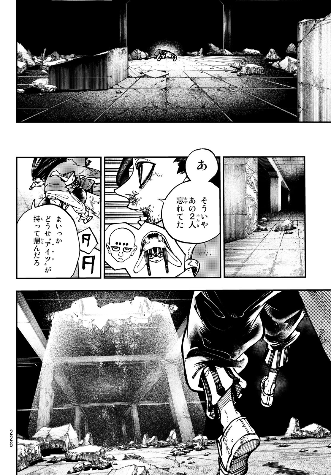 GACHIAKUTA - raw - Chapter 20 - https://jpdd.ccdd.to/JPDD/gachiakuta/201663/m4q5n4qri41.jpg