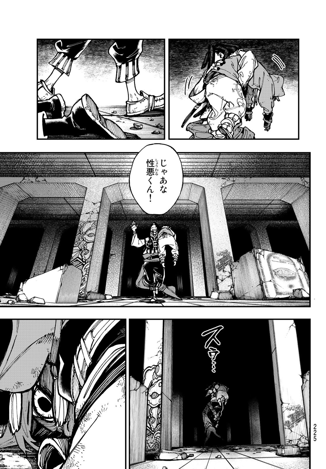 GACHIAKUTA - raw - Chapter 20 - https://jpdd.ccdd.to/JPDD/gachiakuta/201663/pzme5rkiokh.jpg