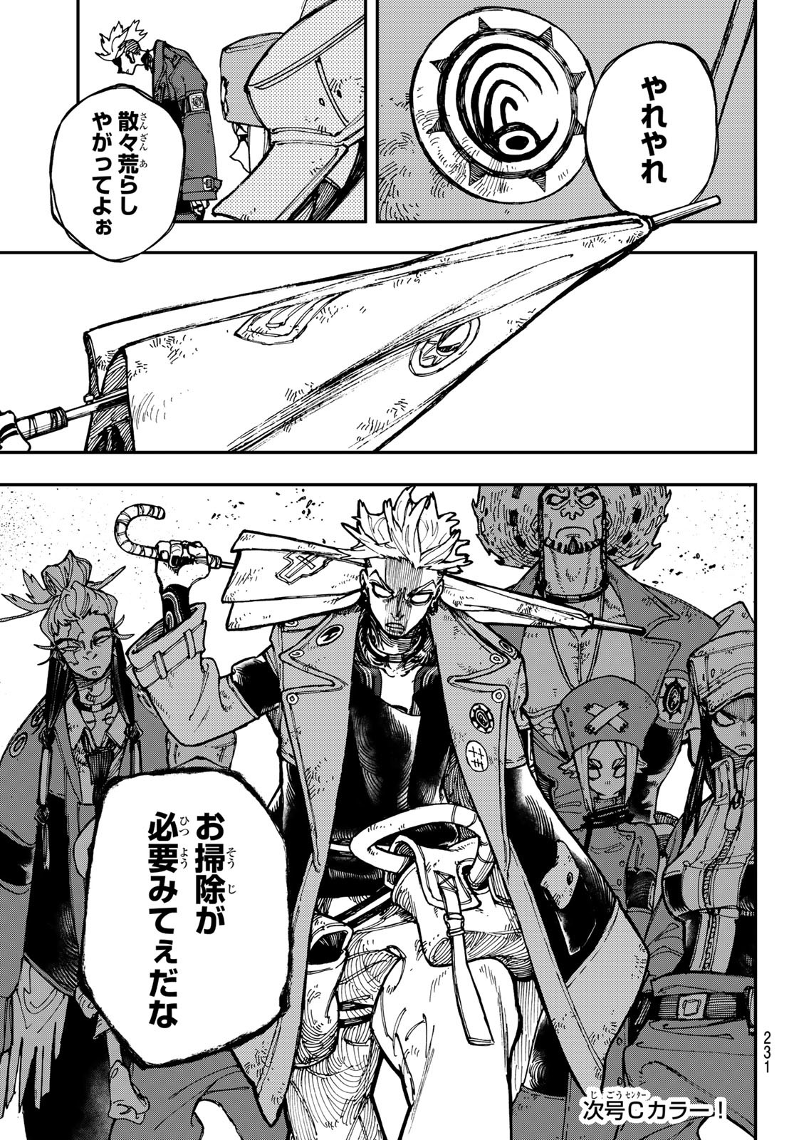GACHIAKUTA - raw - Chapter 20 - https://jpdd.ccdd.to/JPDD/gachiakuta/201663/q12qnbpveqa.jpg
