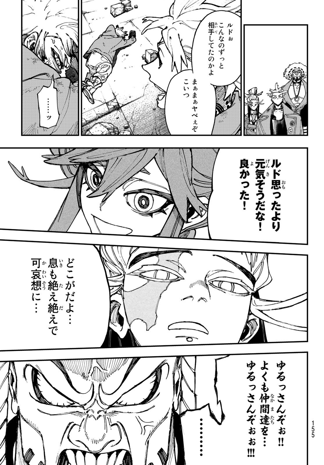 GACHIAKUTA - raw - Chapter 21 - https://jpdd.ccdd.to/JPDD/gachiakuta/202337/1ecb4pxuujc.jpg
