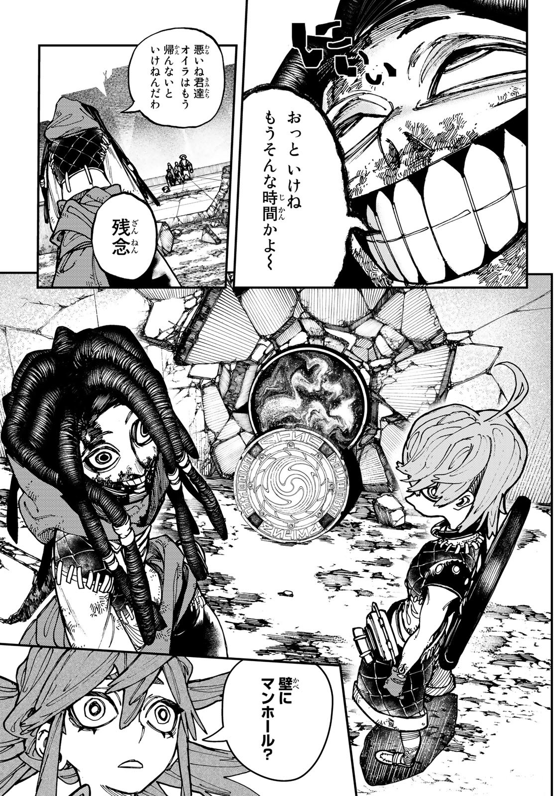 GACHIAKUTA - raw - Chapter 21 - https://jpdd.ccdd.to/JPDD/gachiakuta/202337/cszv14zuinp.jpg