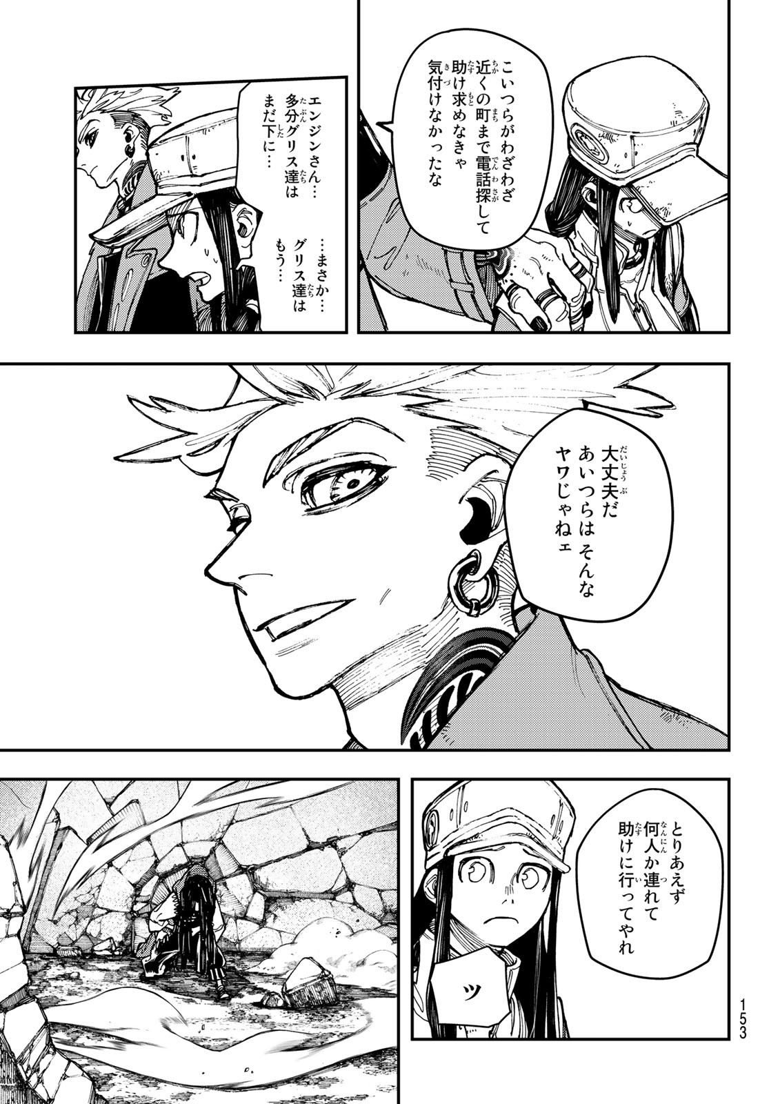 GACHIAKUTA - raw - Chapter 21 - https://jpdd.ccdd.to/JPDD/gachiakuta/202337/izhdah0iyzo.jpg