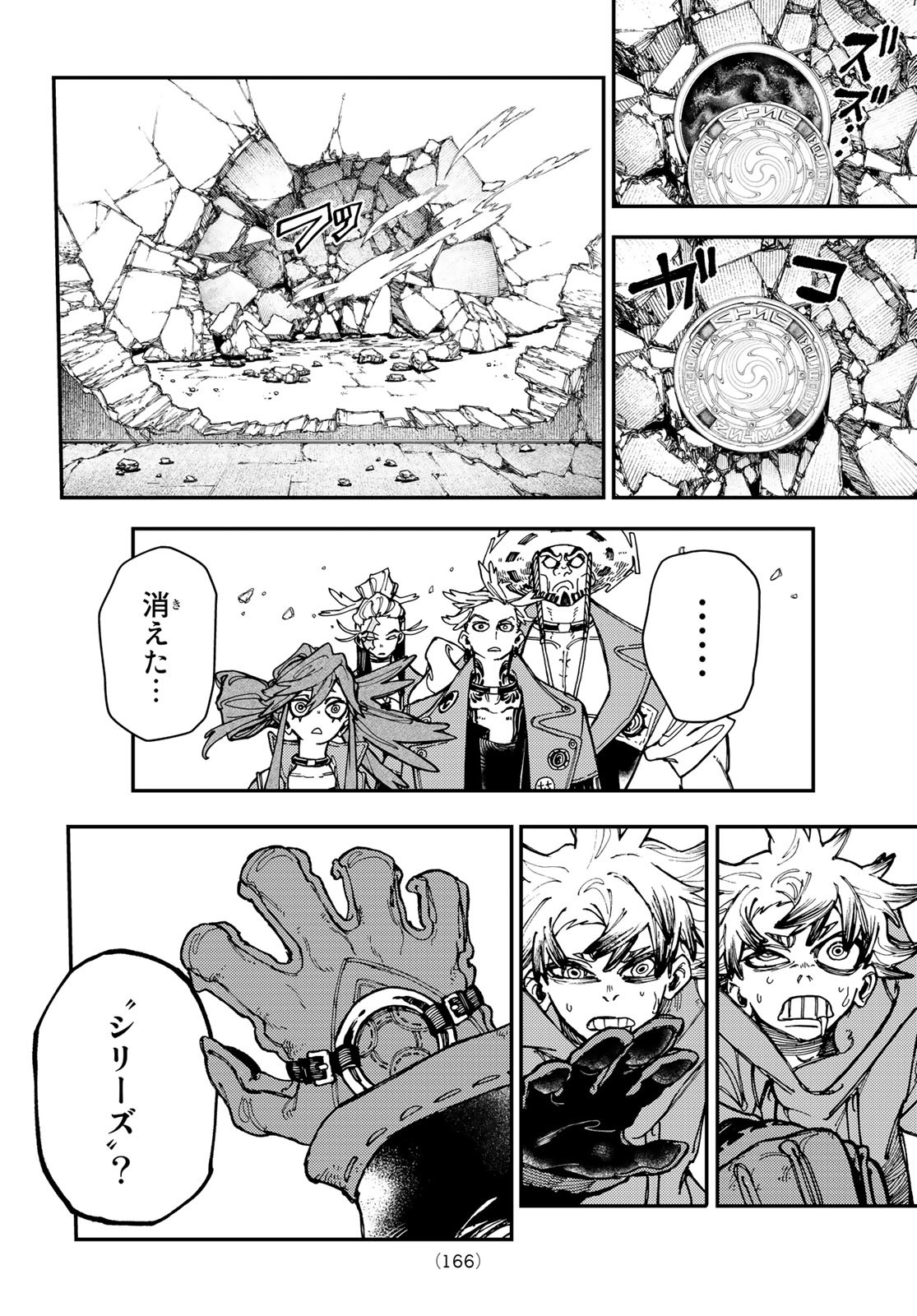 GACHIAKUTA - raw - Chapter 21 - https://jpdd.ccdd.to/JPDD/gachiakuta/202337/lrkvmdxvs0i.jpg
