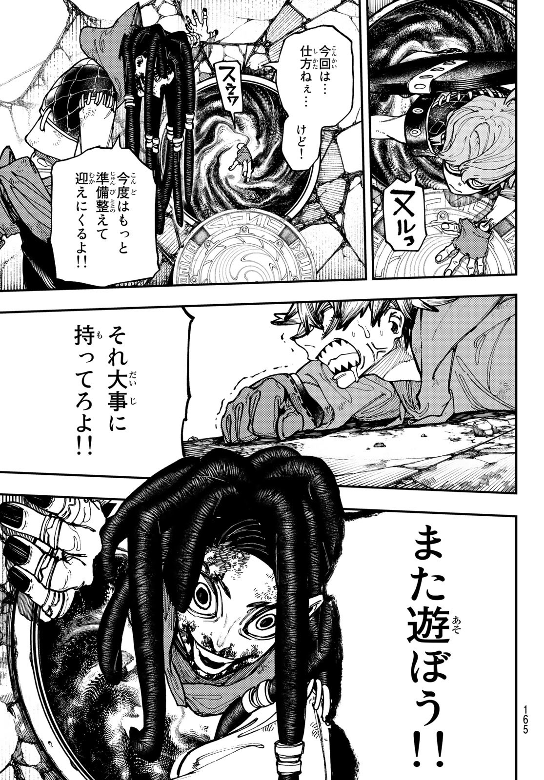 GACHIAKUTA - raw - Chapter 21 - https://jpdd.ccdd.to/JPDD/gachiakuta/202337/mson5uuvvwg.jpg
