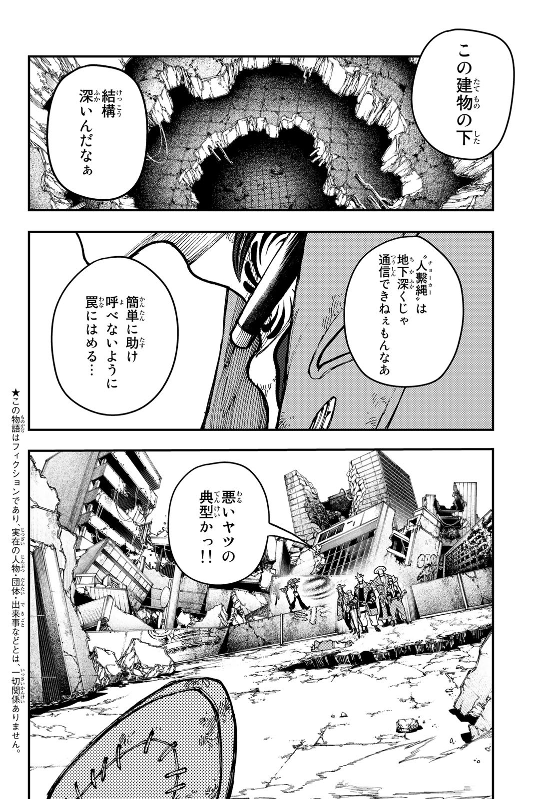 GACHIAKUTA - raw - Chapter 21 - https://jpdd.ccdd.to/JPDD/gachiakuta/202337/muuf2ksiskc.jpg