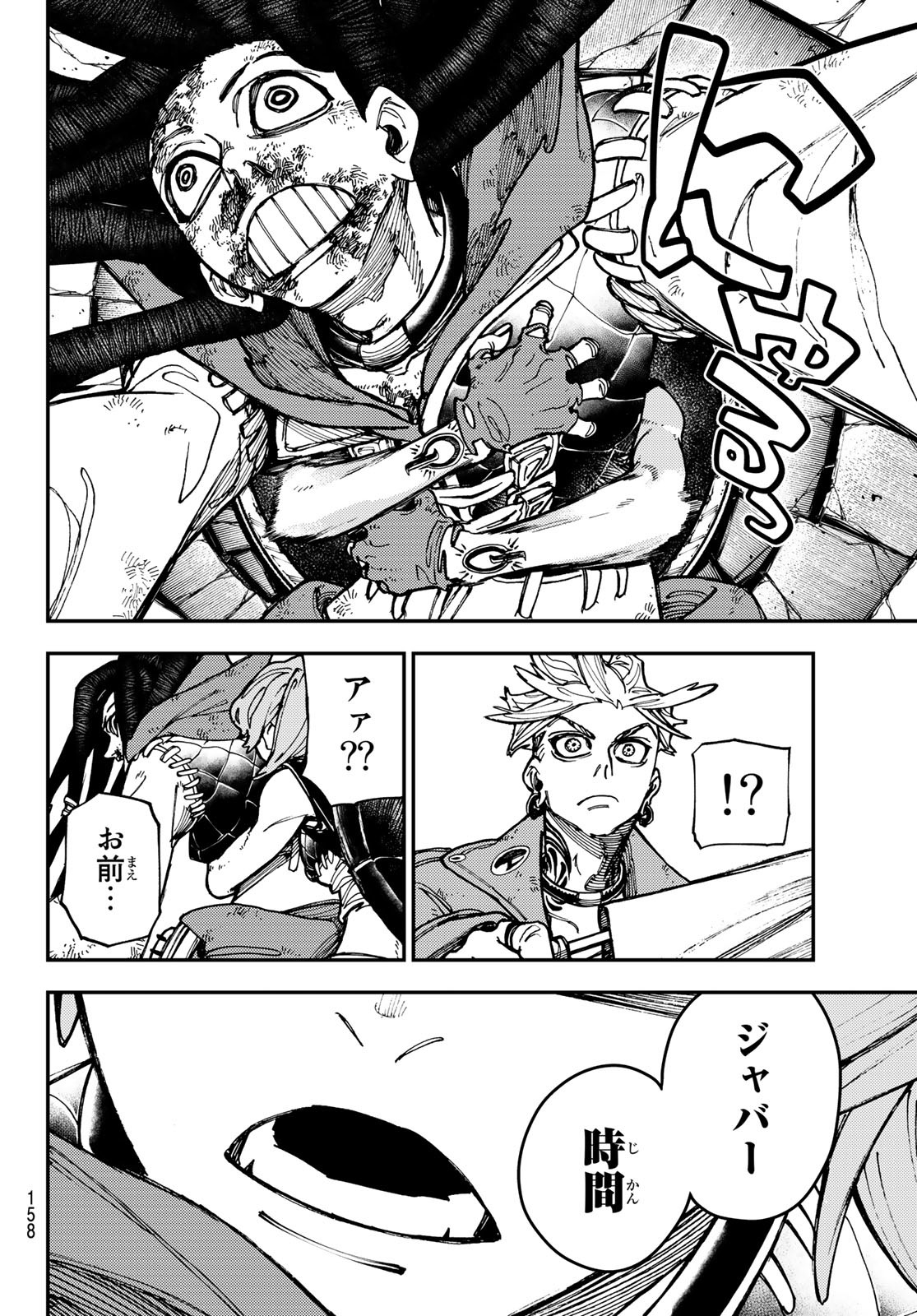 GACHIAKUTA - raw - Chapter 21 - https://jpdd.ccdd.to/JPDD/gachiakuta/202337/rh2x5oiuo4a.jpg