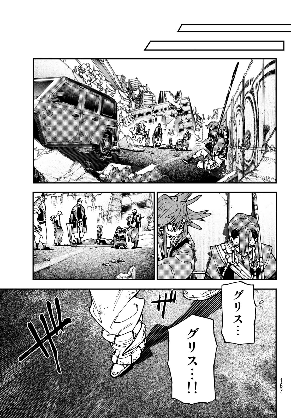 GACHIAKUTA - raw - Chapter 21 - https://jpdd.ccdd.to/JPDD/gachiakuta/202337/rkl1cfbdmkb.jpg