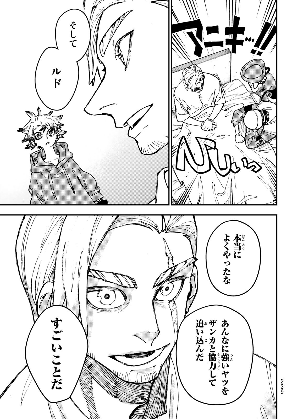 GACHIAKUTA - raw - Chapter 22 - https://jpdd.ccdd.to/JPDD/gachiakuta/202918/1qy25x4j0di.jpg