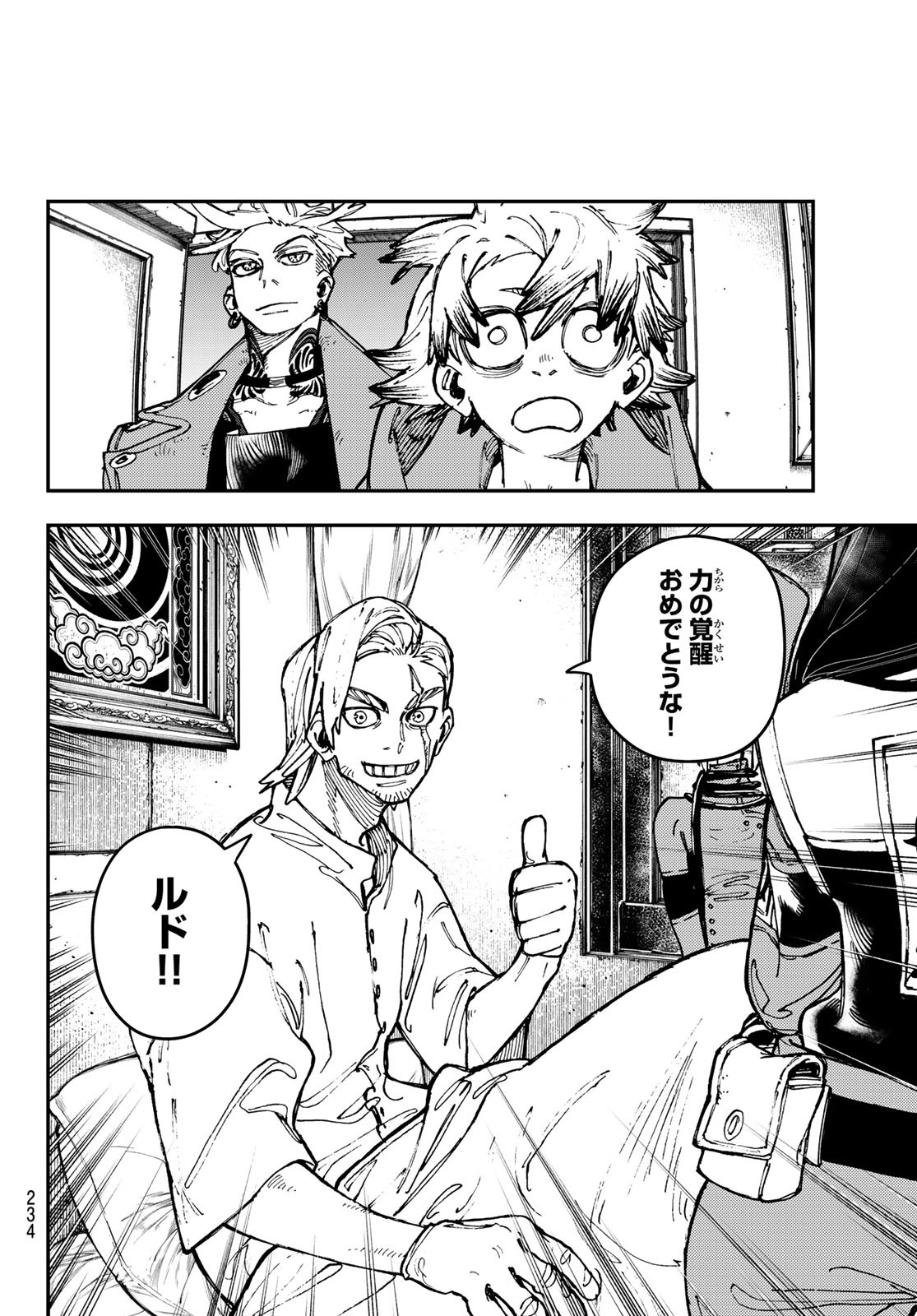 GACHIAKUTA - raw - Chapter 22 - https://jpdd.ccdd.to/JPDD/gachiakuta/202918/5hdthk1my5y.jpg