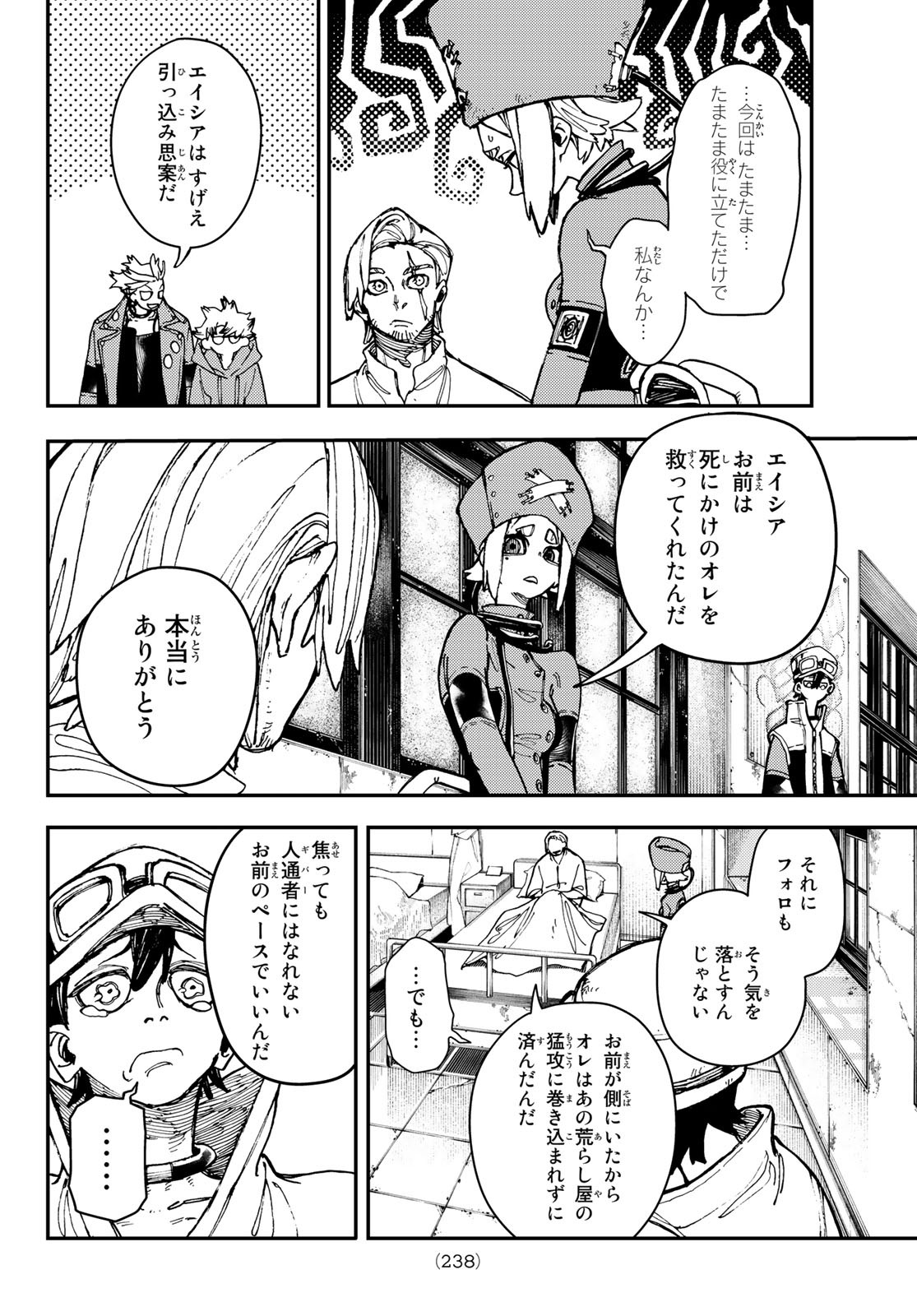 GACHIAKUTA - raw - Chapter 22 - https://jpdd.ccdd.to/JPDD/gachiakuta/202918/5tzyfbaurgq.jpg