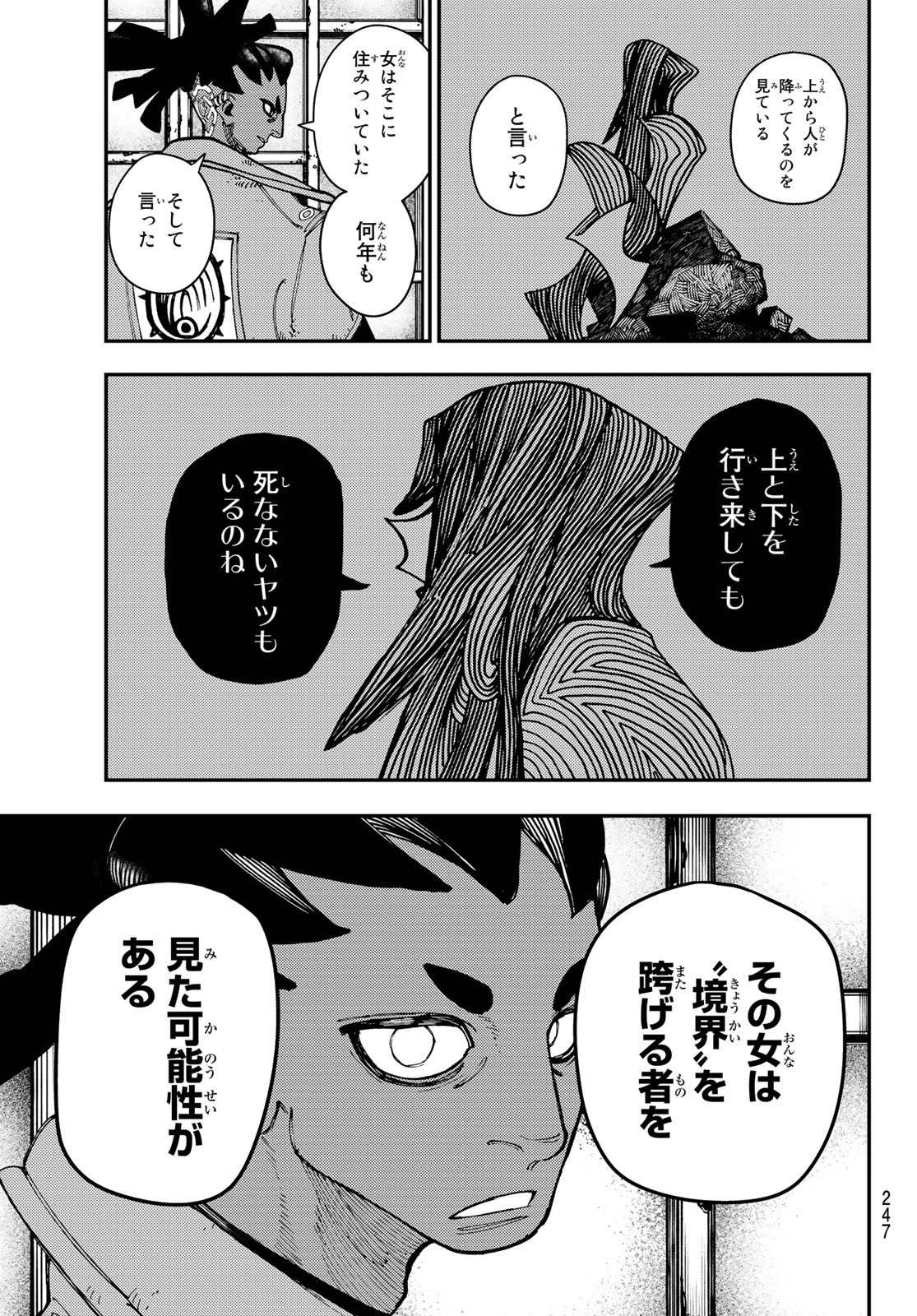 GACHIAKUTA - raw - Chapter 22 - https://jpdd.ccdd.to/JPDD/gachiakuta/202918/ammkxz1kxin.jpg