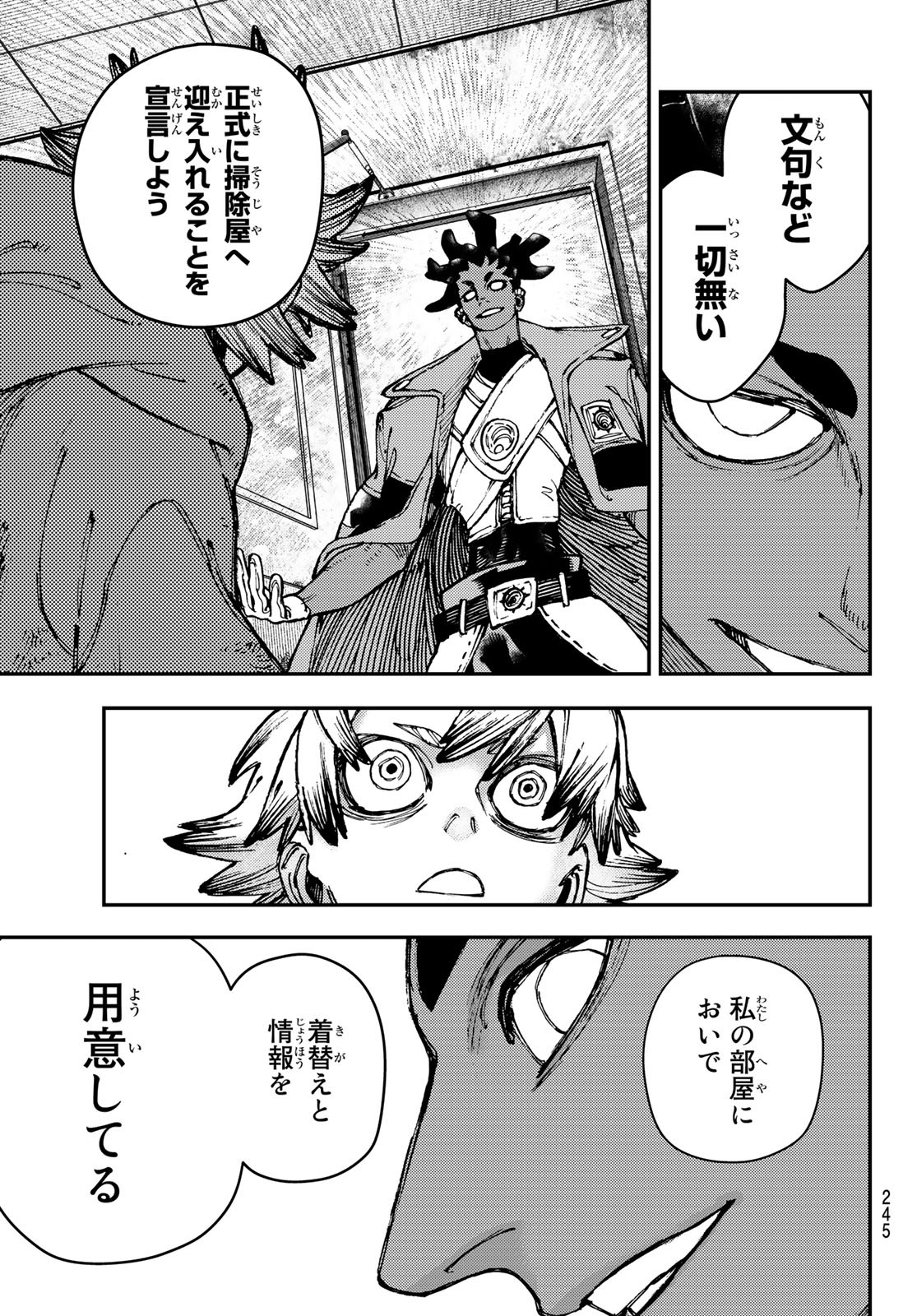 GACHIAKUTA - raw - Chapter 22 - https://jpdd.ccdd.to/JPDD/gachiakuta/202918/dhxcg541yg2.jpg