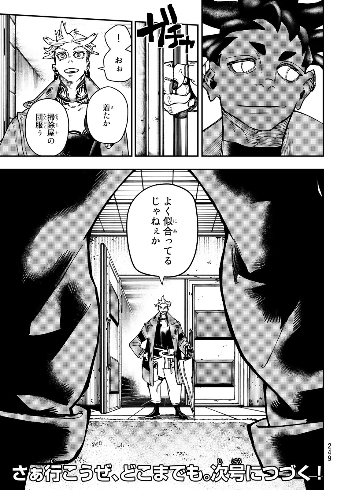 GACHIAKUTA - raw - Chapter 22 - https://jpdd.ccdd.to/JPDD/gachiakuta/202918/fckk1te451a.jpg