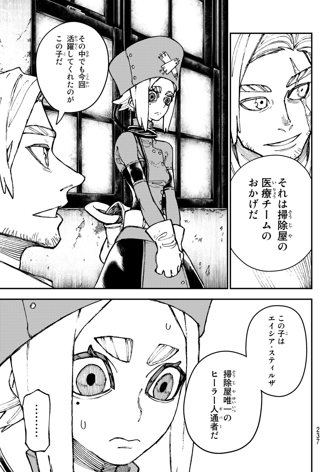 GACHIAKUTA - raw - Chapter 22 - https://jpdd.ccdd.to/JPDD/gachiakuta/202918/hvjr1cwk4pr.jpg