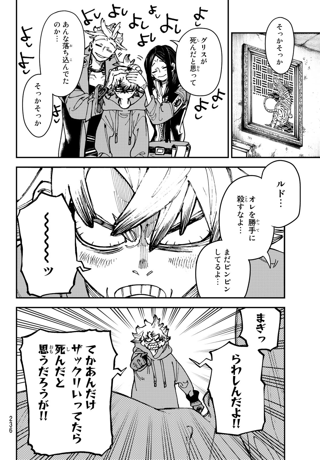 GACHIAKUTA - raw - Chapter 22 - https://jpdd.ccdd.to/JPDD/gachiakuta/202918/kidqzvamc10.jpg