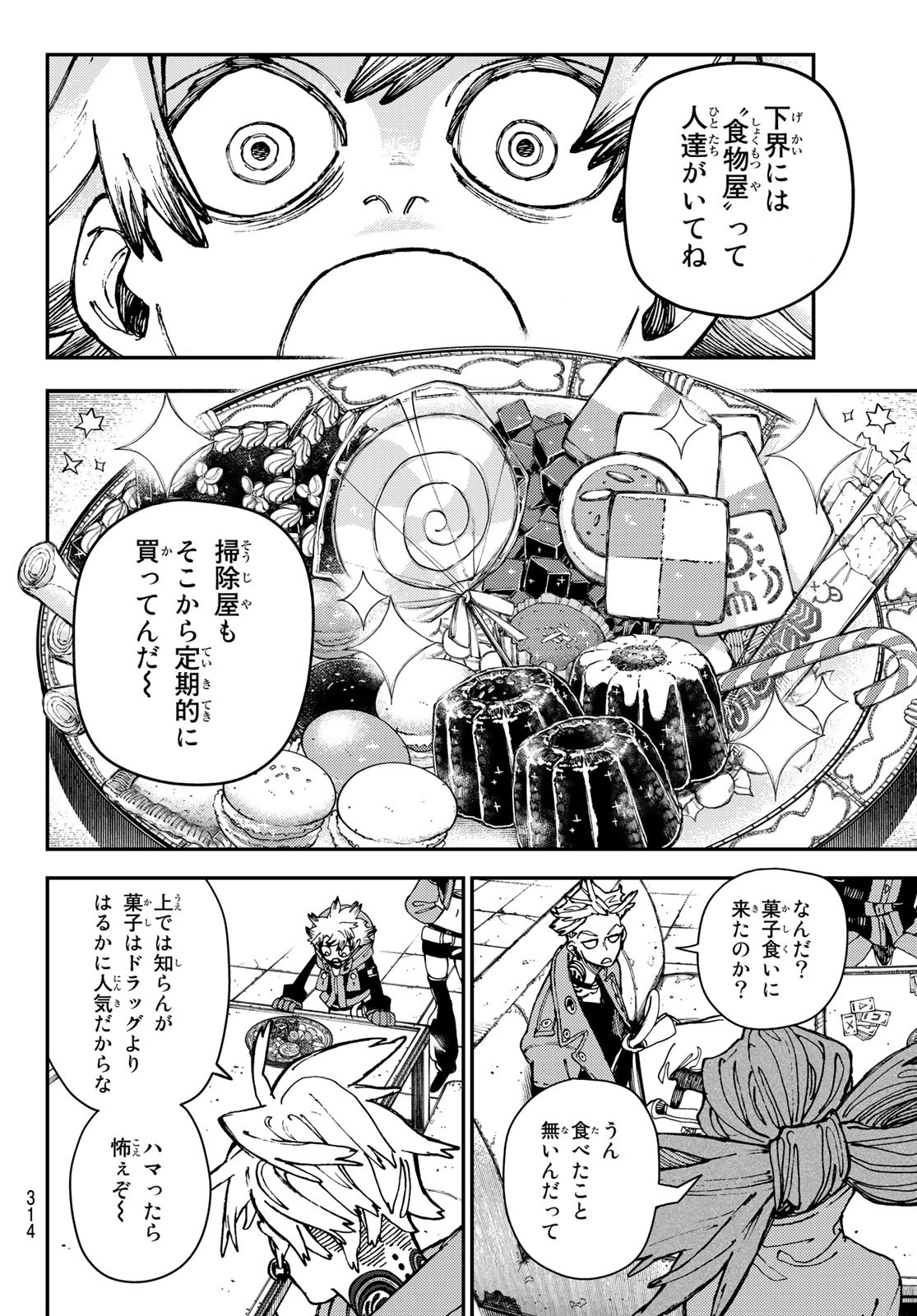 GACHIAKUTA - raw - Chapter 23 - https://jpdd.ccdd.to/JPDD/gachiakuta/203489/5etpxztslpk.jpg