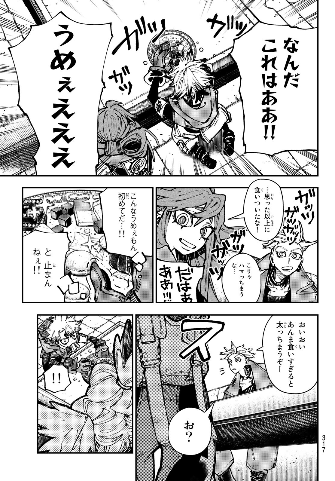 GACHIAKUTA - raw - Chapter 23 - https://jpdd.ccdd.to/JPDD/gachiakuta/203489/cdfdt4jujj2.jpg