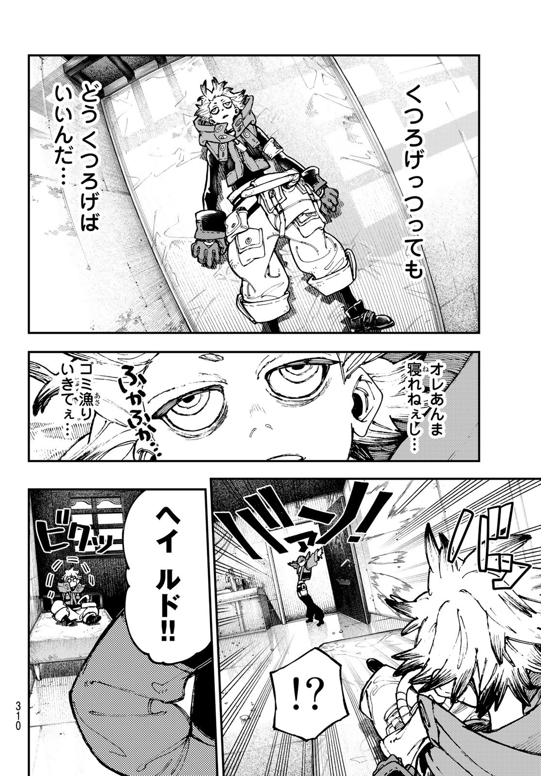 GACHIAKUTA - raw - Chapter 23 - https://jpdd.ccdd.to/JPDD/gachiakuta/203489/dslc4djicoh.jpg