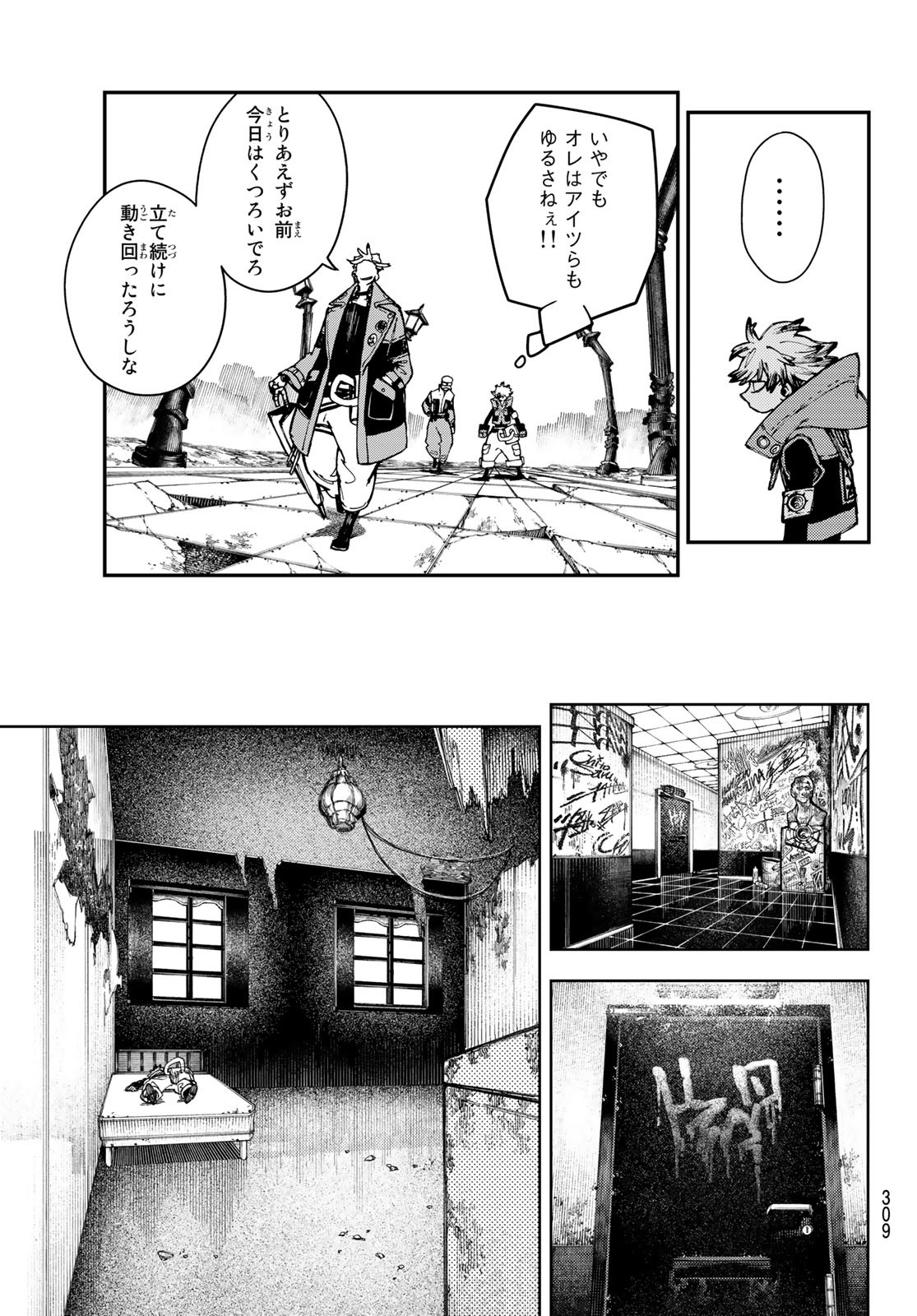 GACHIAKUTA - raw - Chapter 23 - https://jpdd.ccdd.to/JPDD/gachiakuta/203489/dt4ojk30d0m.jpg