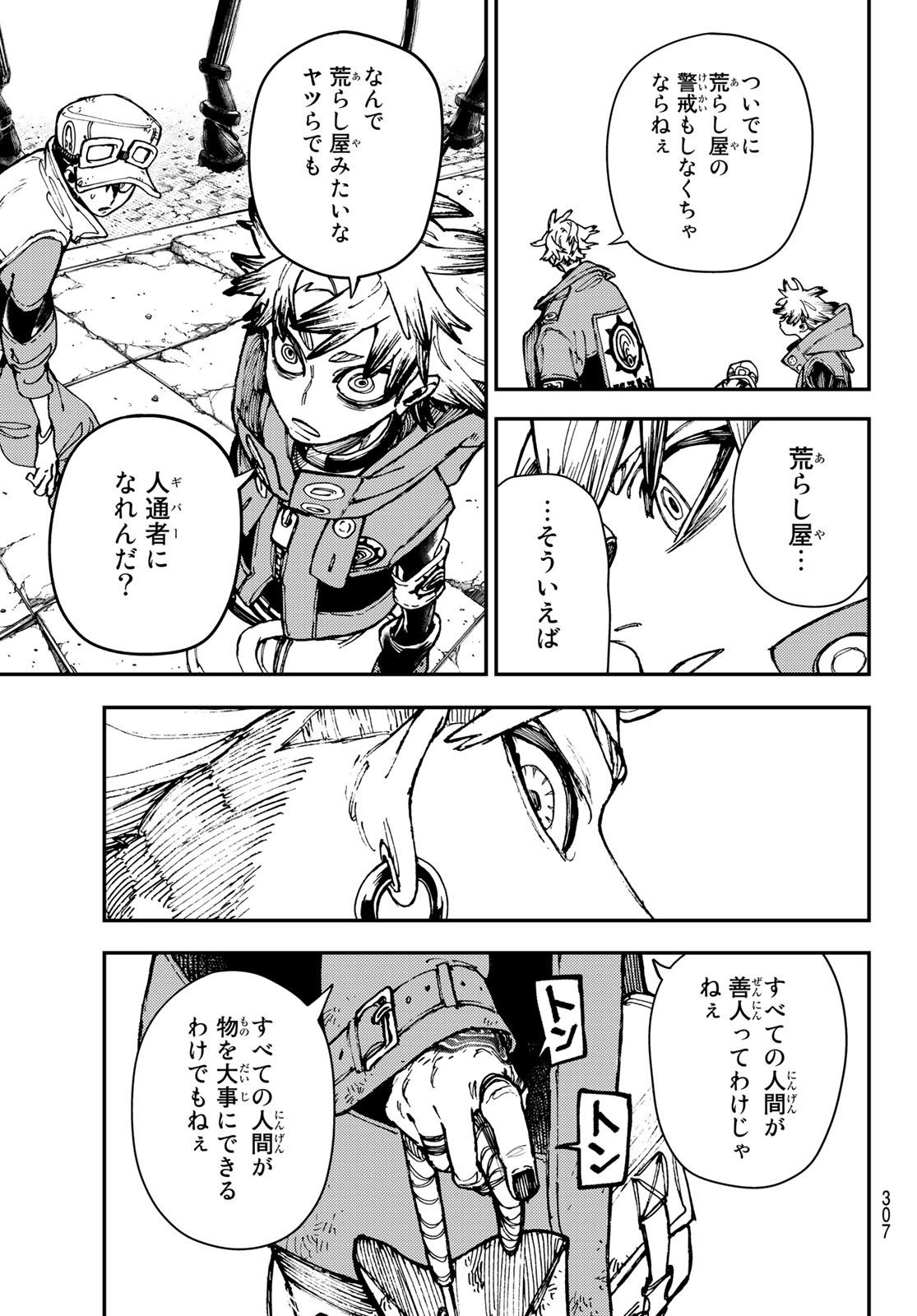 GACHIAKUTA - raw - Chapter 23 - https://jpdd.ccdd.to/JPDD/gachiakuta/203489/fmlewnqboey.jpg