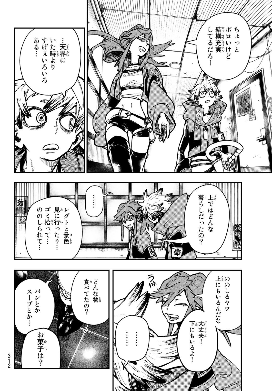 GACHIAKUTA - raw - Chapter 23 - https://jpdd.ccdd.to/JPDD/gachiakuta/203489/qwyj2vcxret.jpg