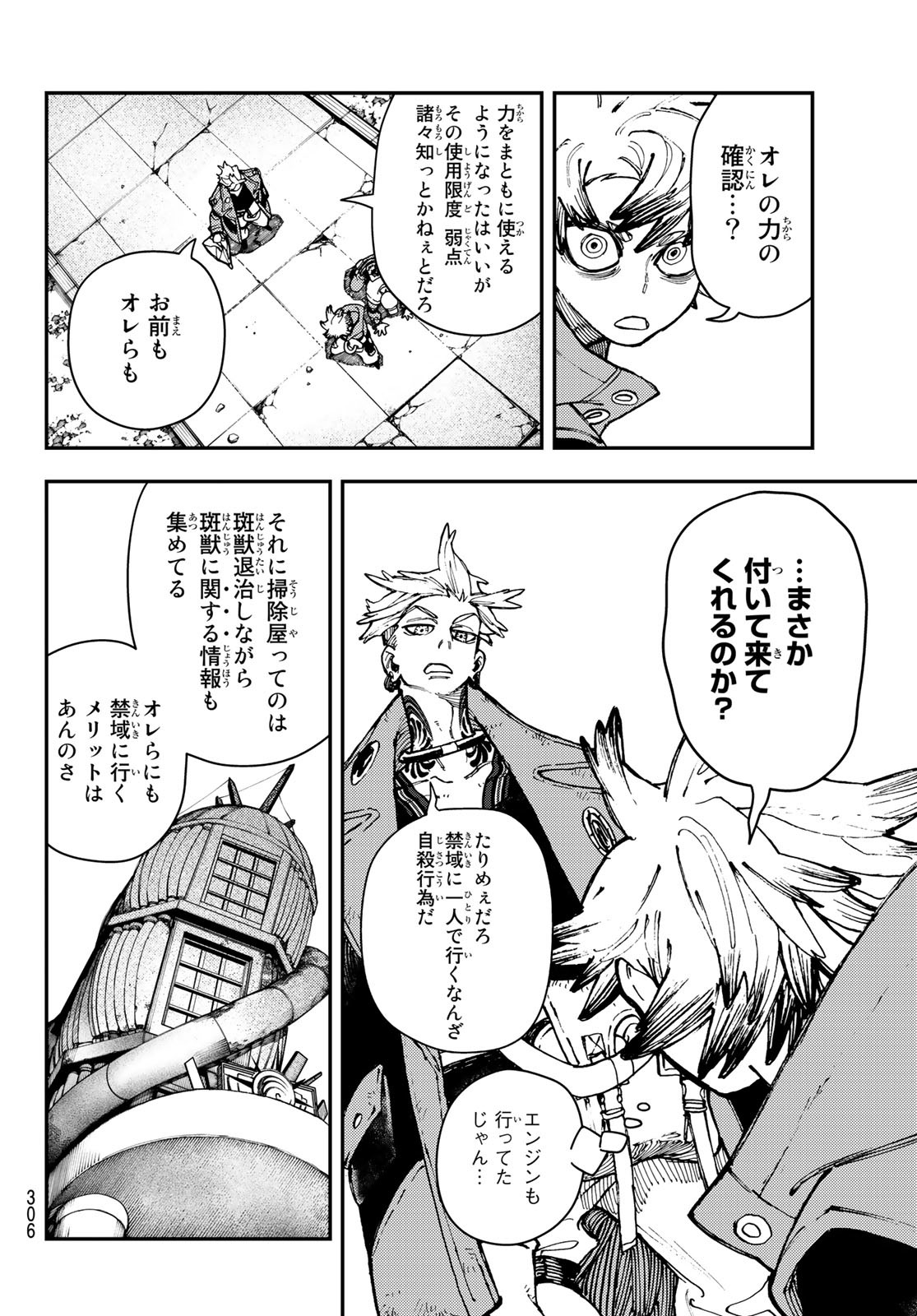 GACHIAKUTA - raw - Chapter 23 - https://jpdd.ccdd.to/JPDD/gachiakuta/203489/srebcttoc2d.jpg